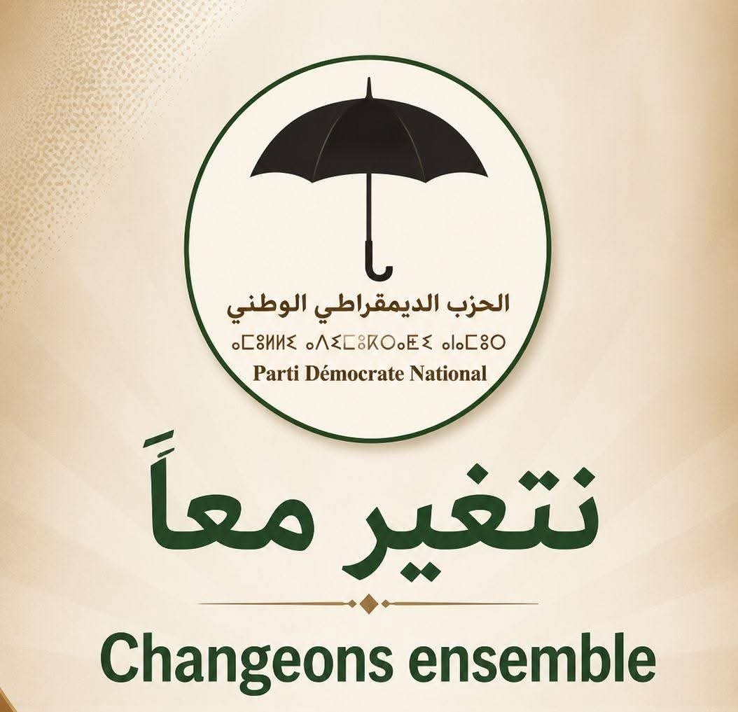 Changeons ensemble · نتغير معاً